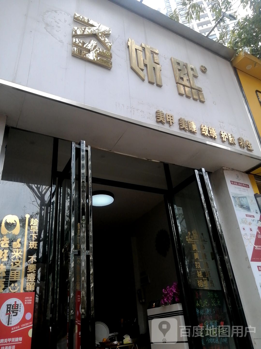 圣妍熙美甲美睫(富丽华店)