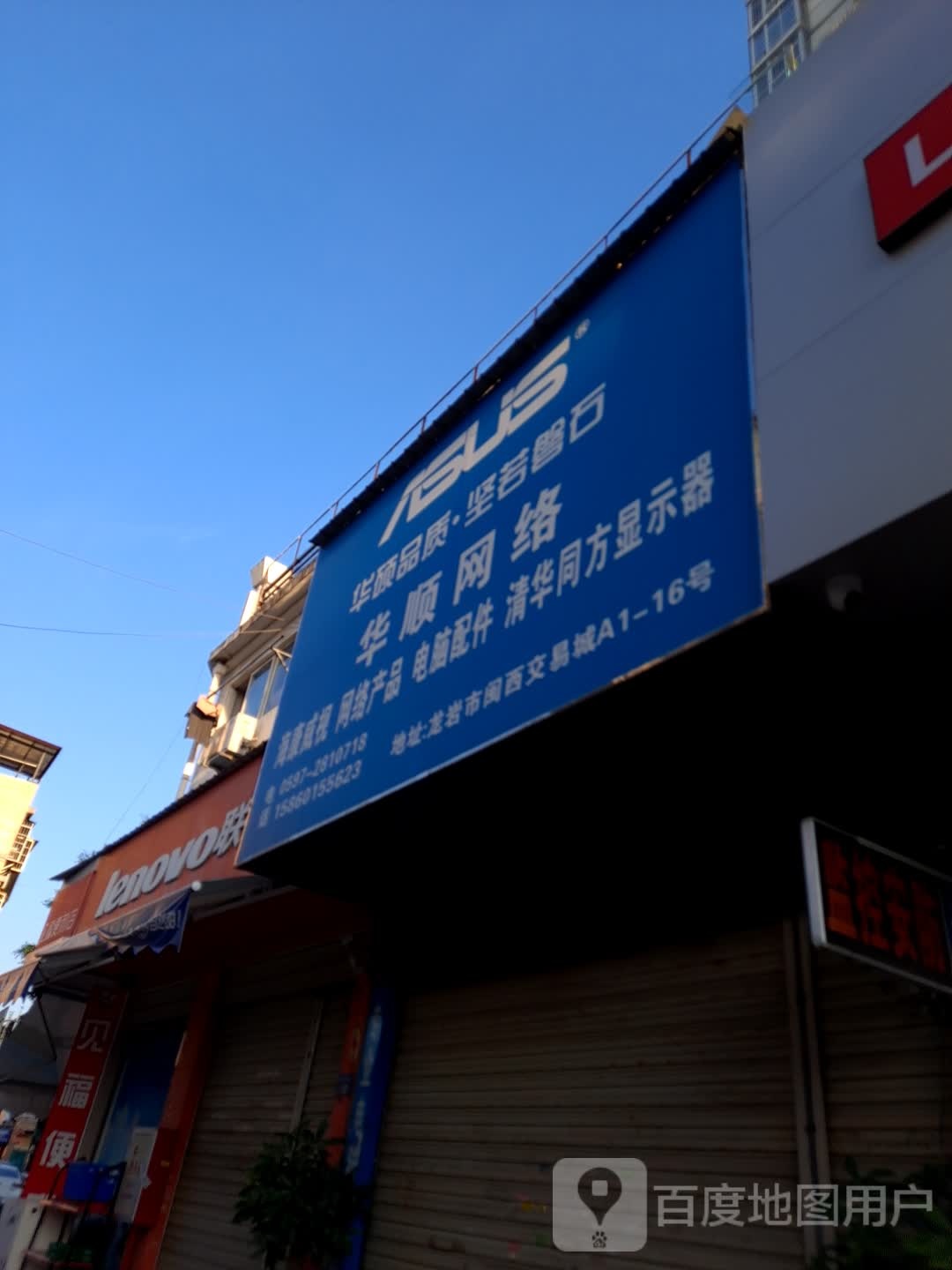 华顺网络(双飞燕专卖店)