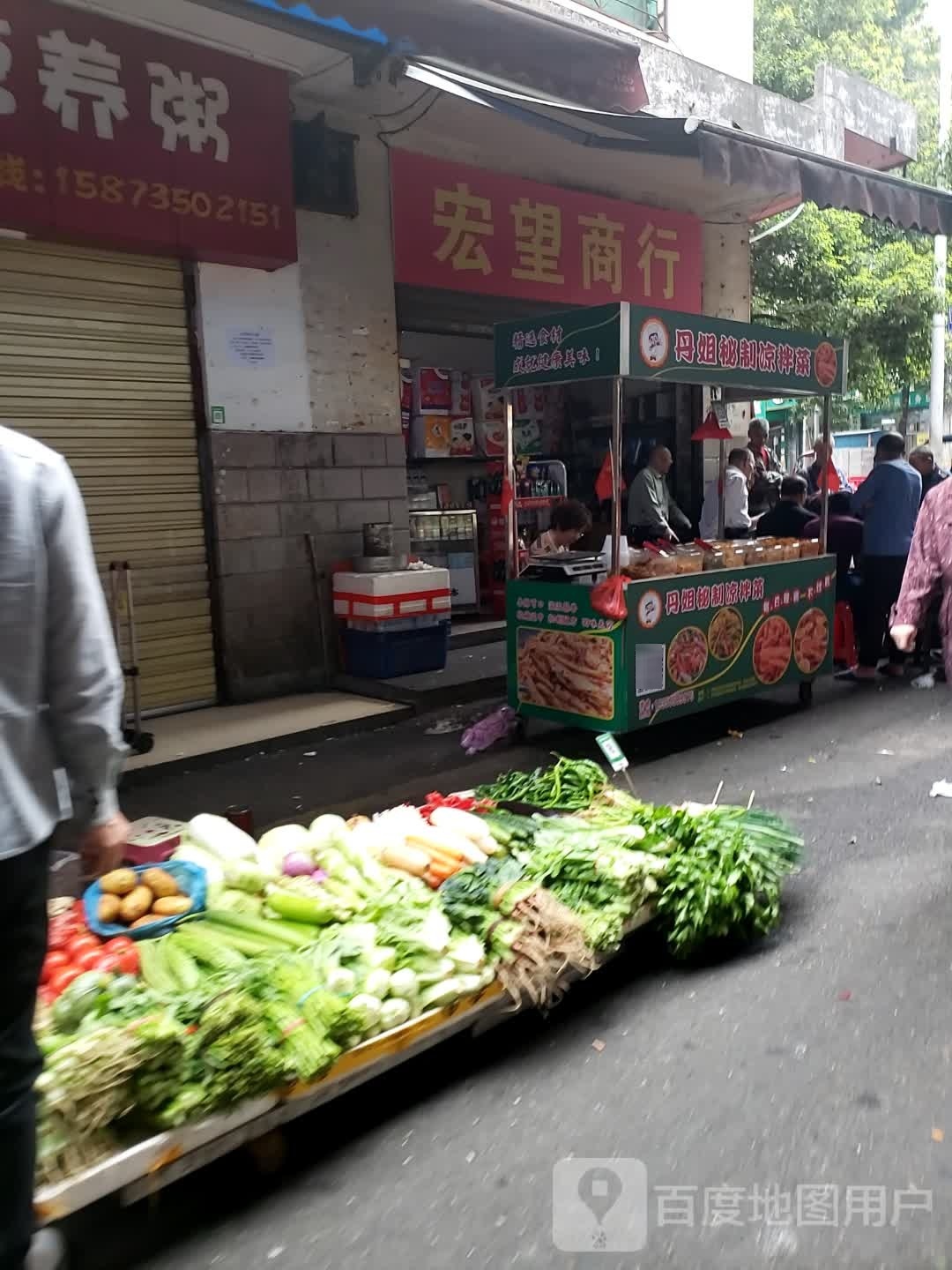 宏望商行