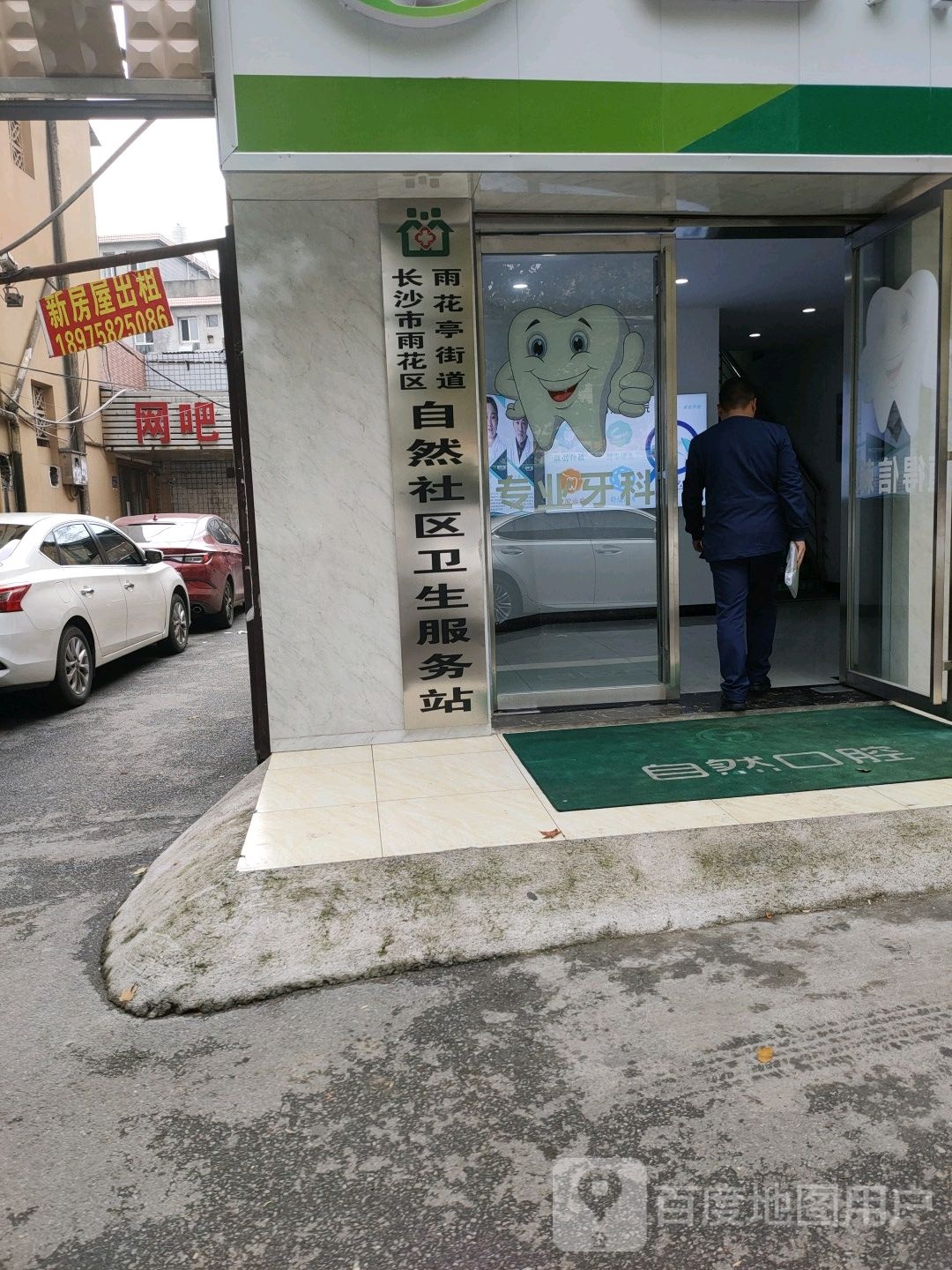 长沙市雨花区树木岭路中国石油加油站对面