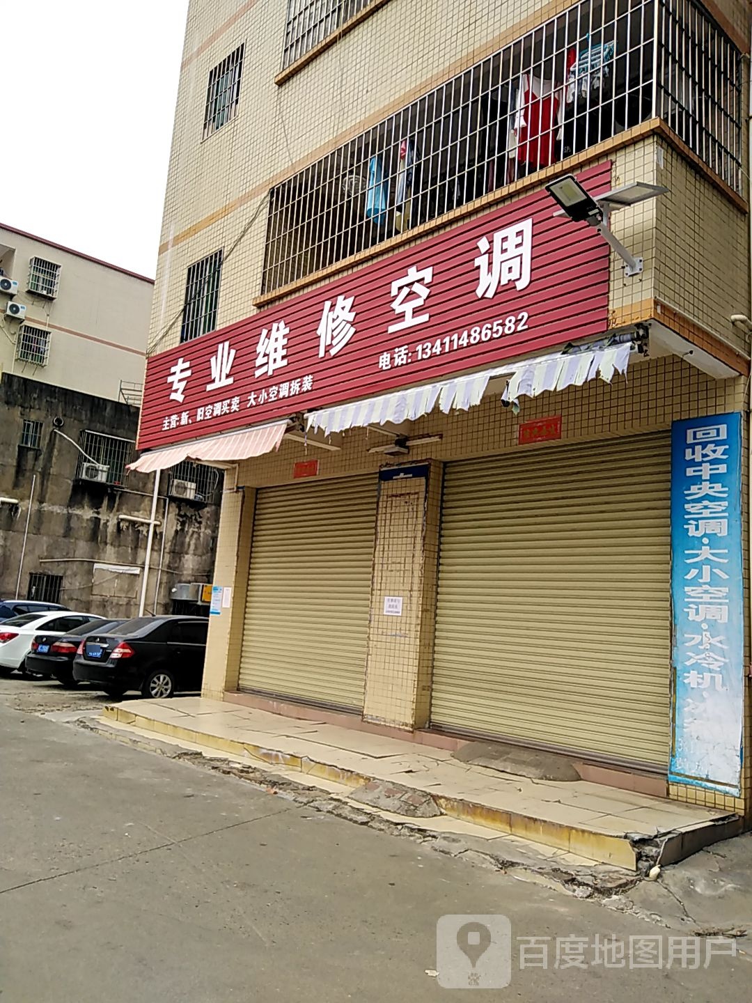 专业维修空调