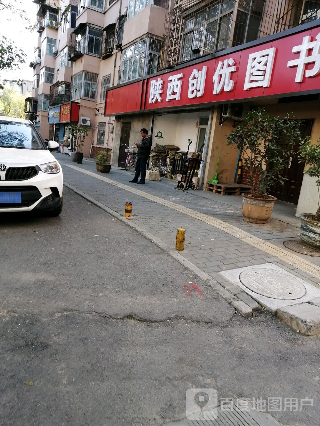 创优图书馆