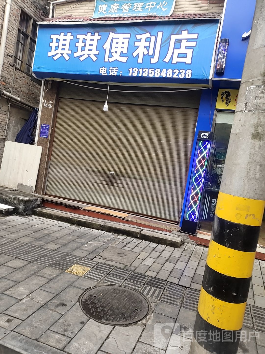 琪琪时便利店(大桥路店)