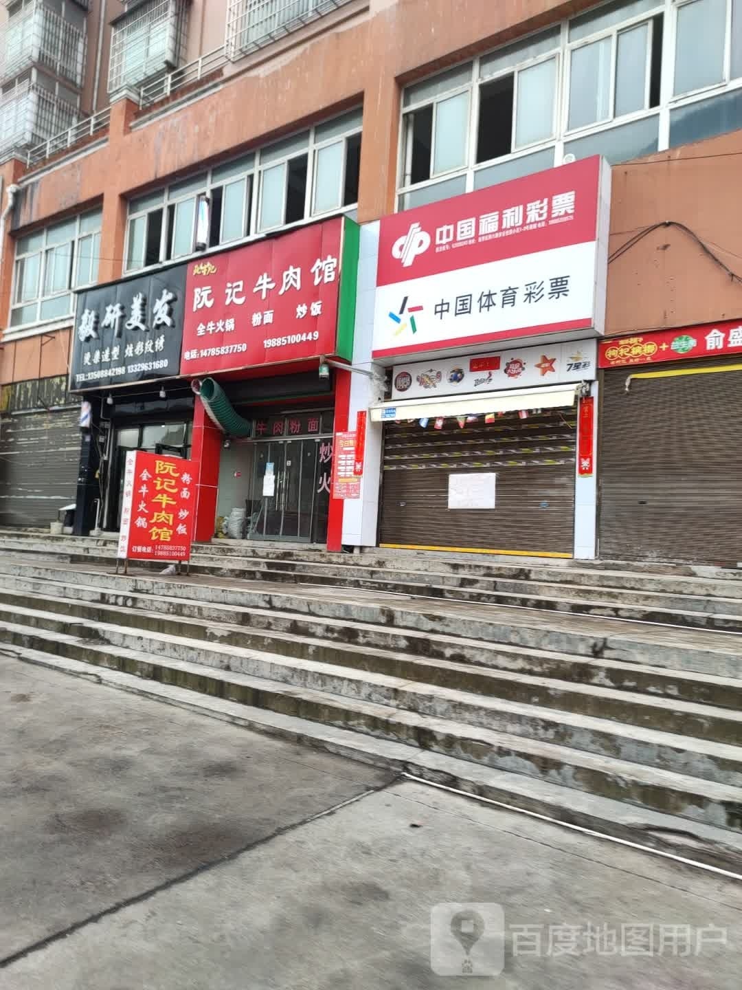 毅妍美发