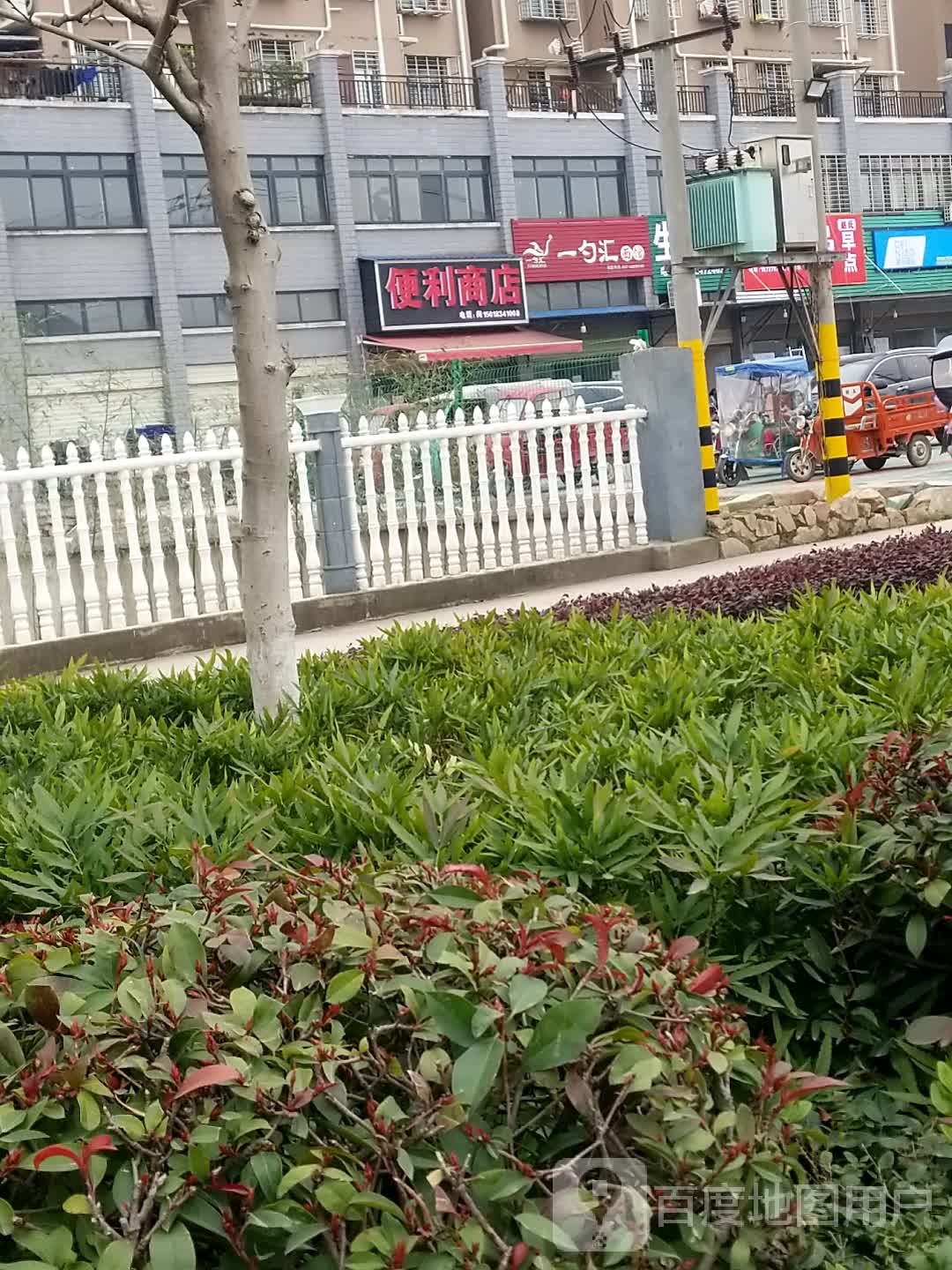 便利店店