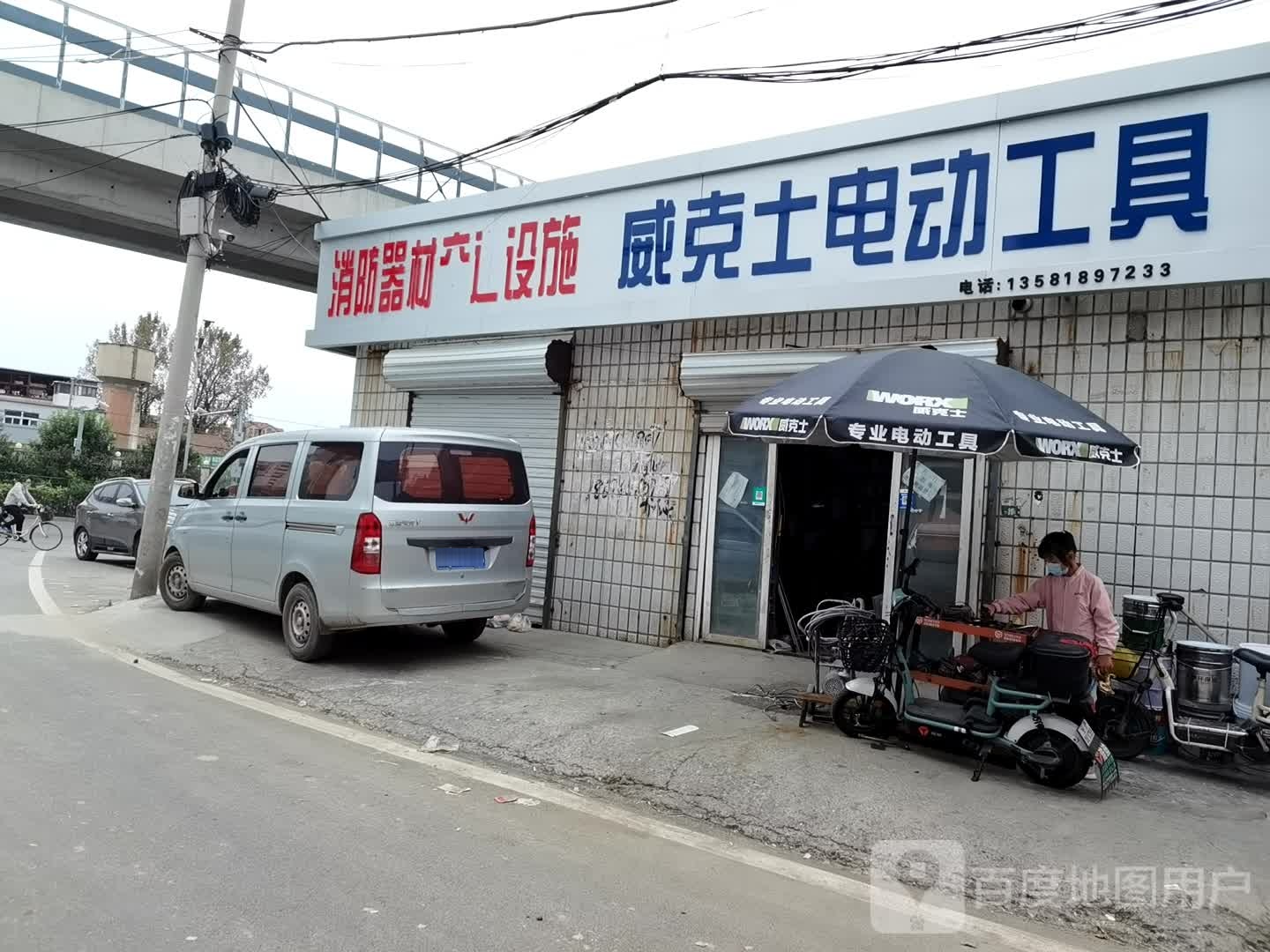 消防器材交通设施
