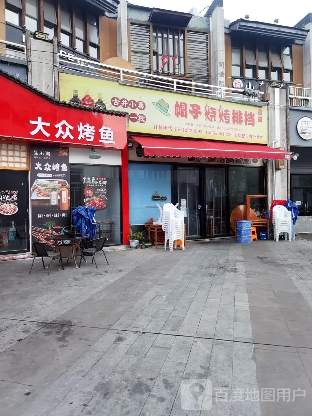 帽子烧烤排档(元一店)