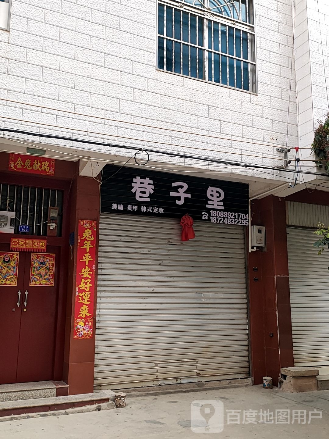 巷子里美甲美甲(明珠路店)