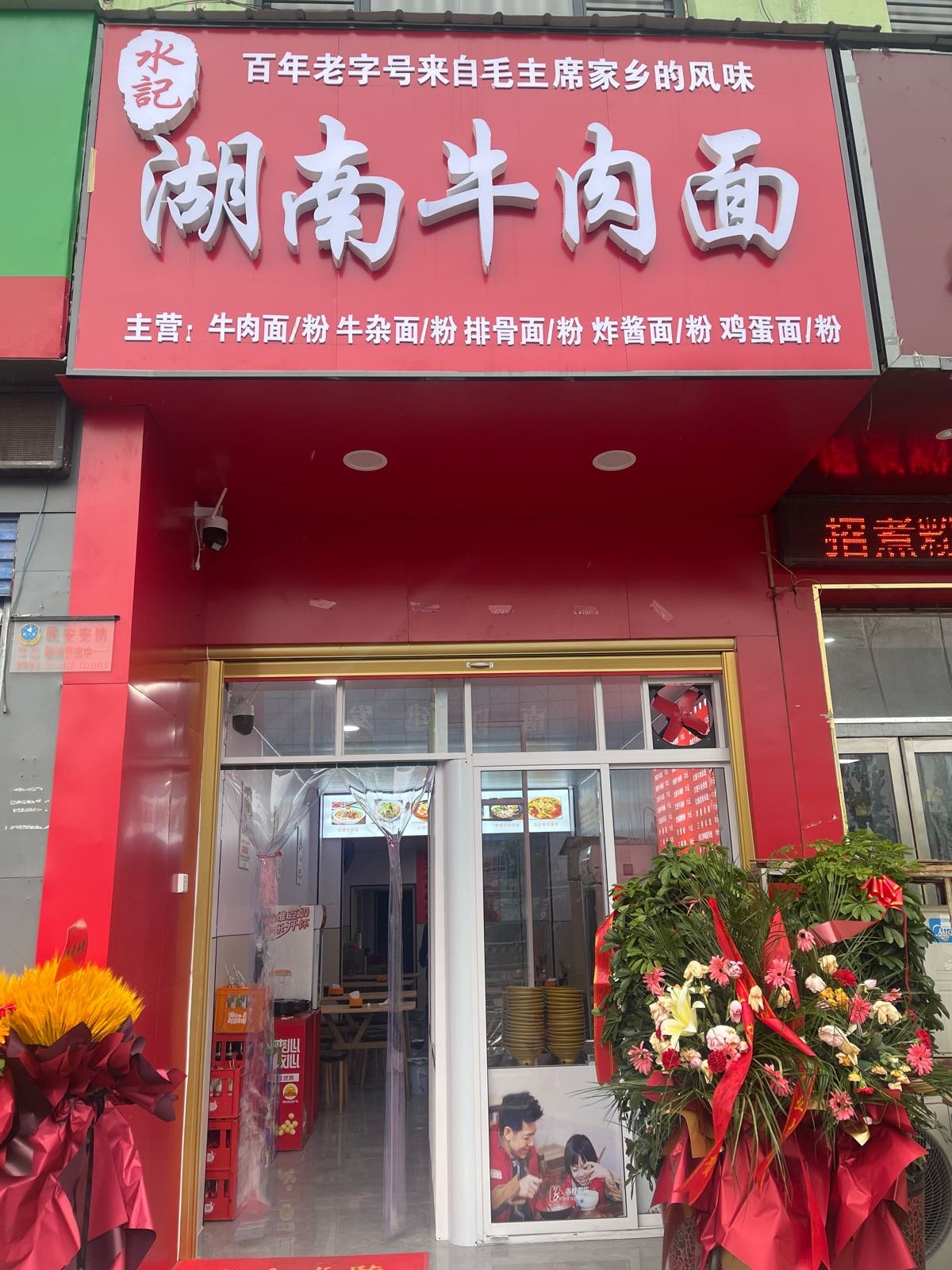 湖南牛肉面(独山大道店)