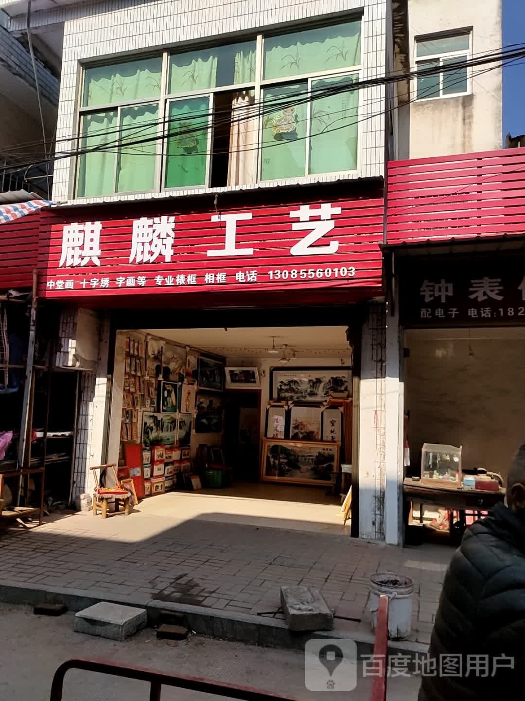 麒麟工艺