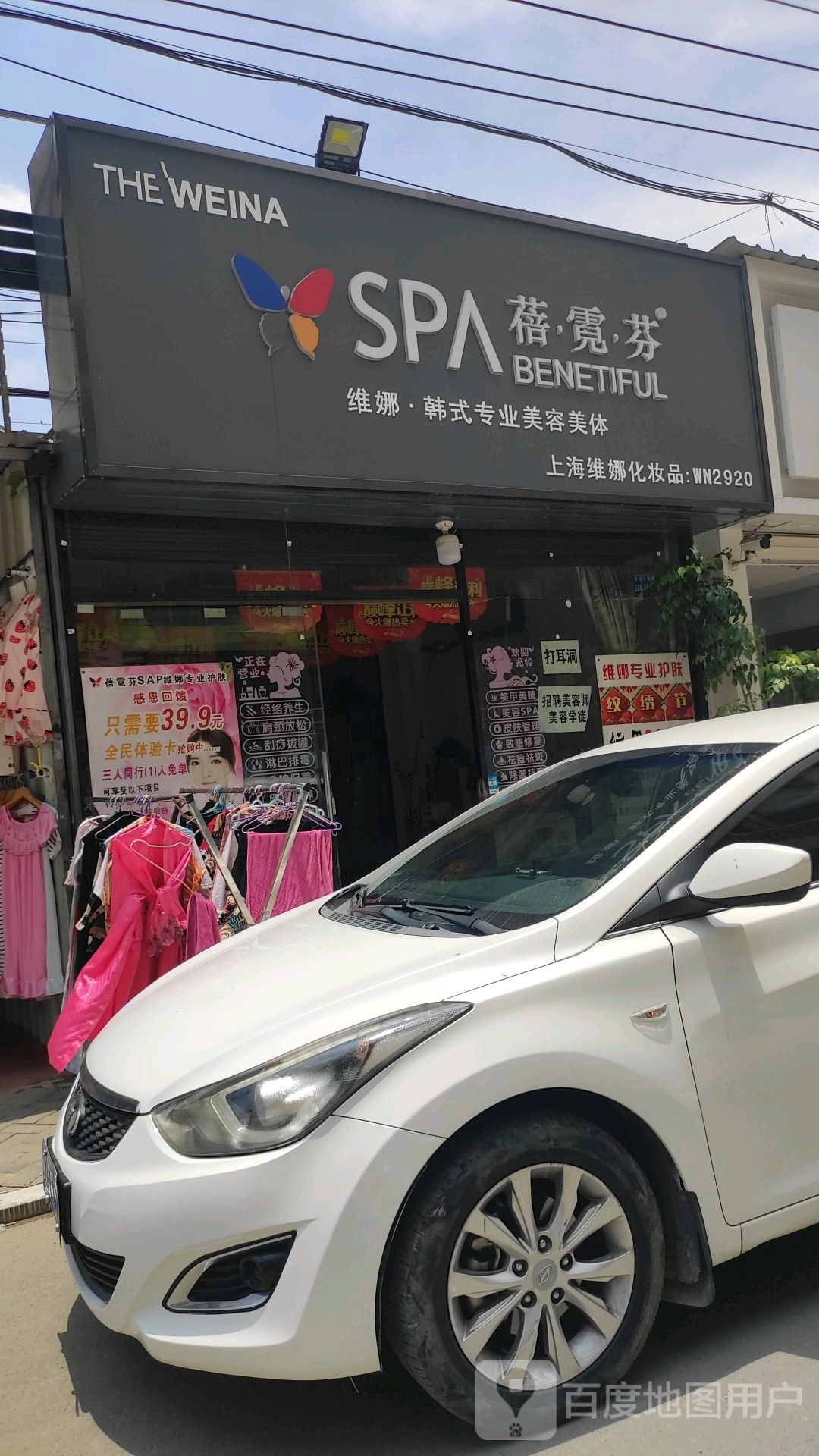 蓓倪芬