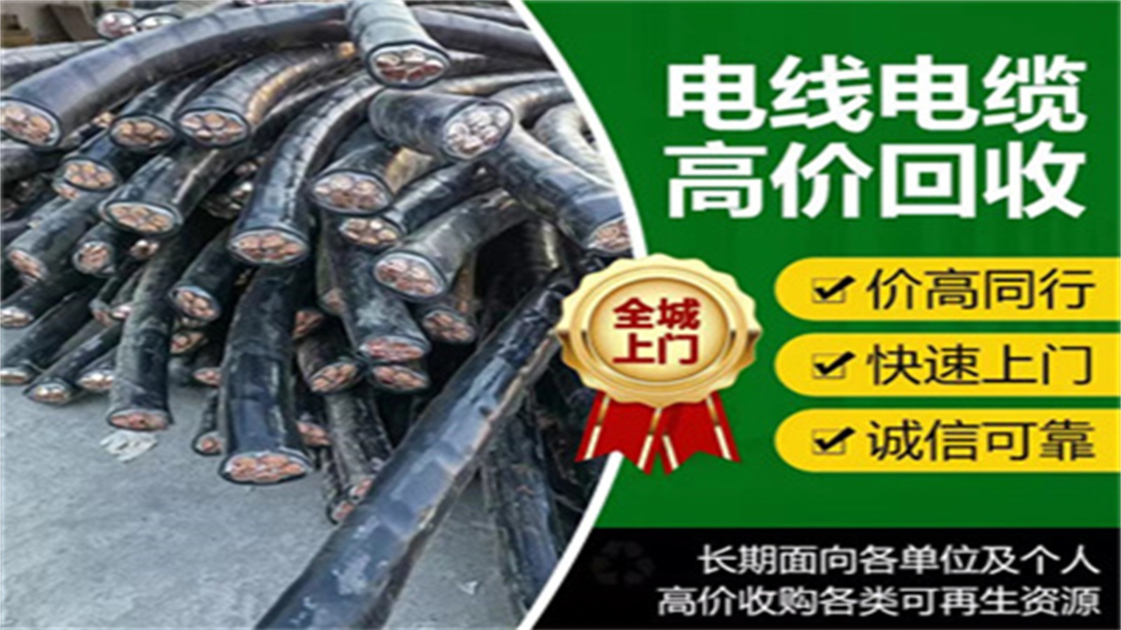 飞翔物资收购