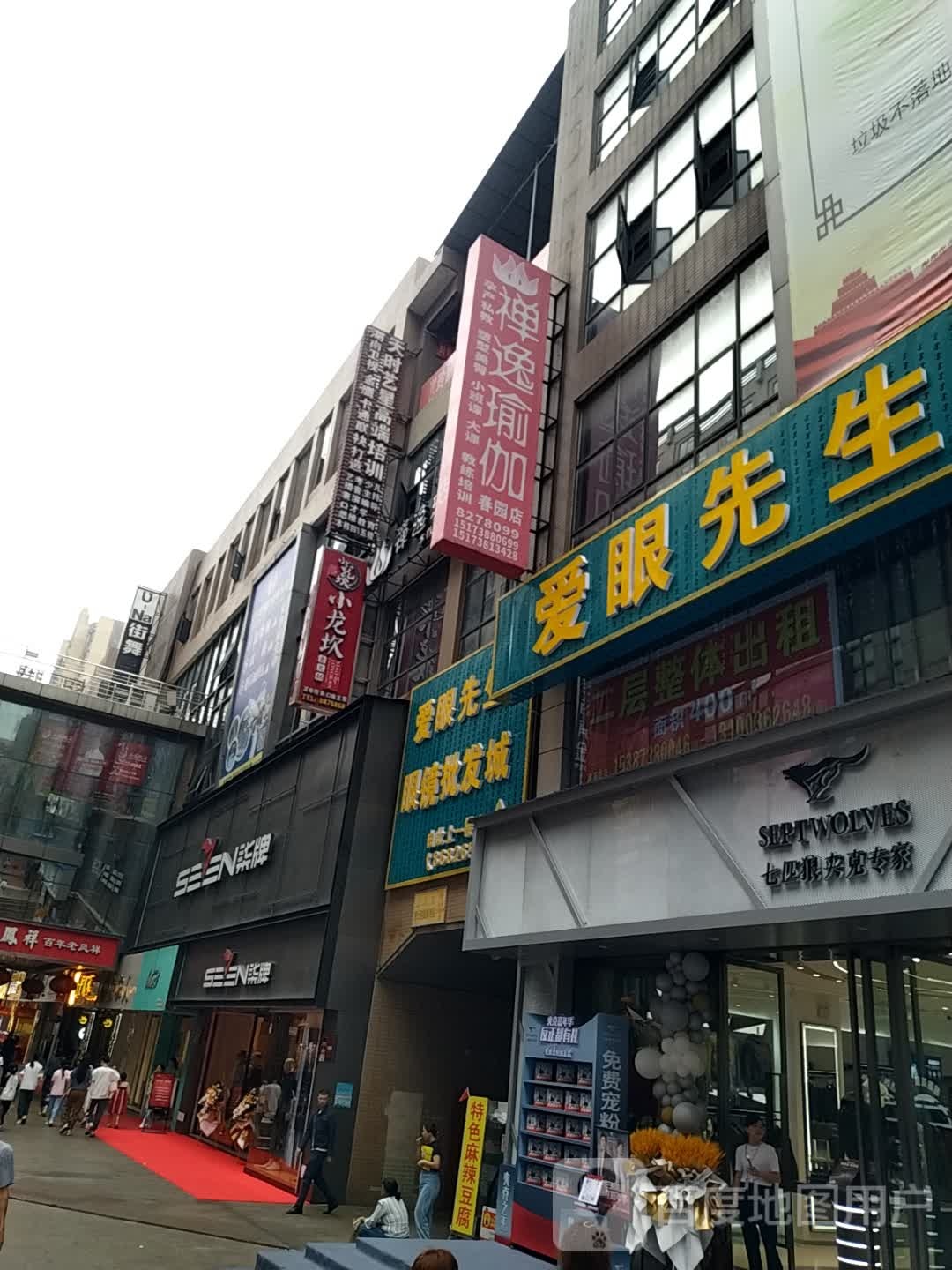 爱眼先生眼睛(时尚春天东贸街店)