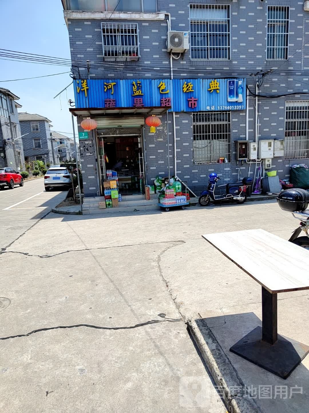 蔬果超市(叙中村农民中心小区店)