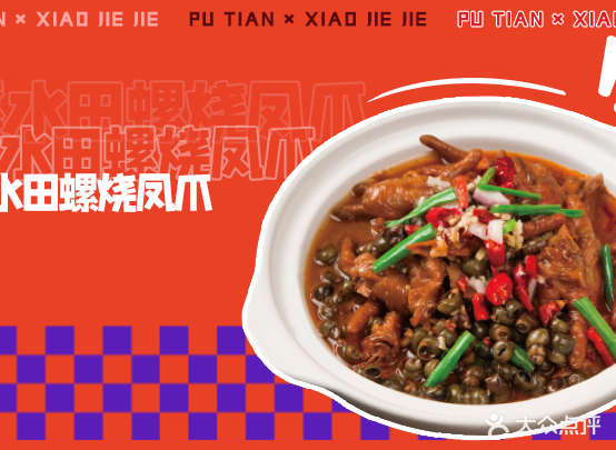 宵姐姐闽新村牌档(三中店)