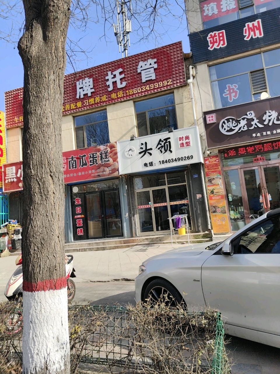 朔州市体育运动学校训练基地