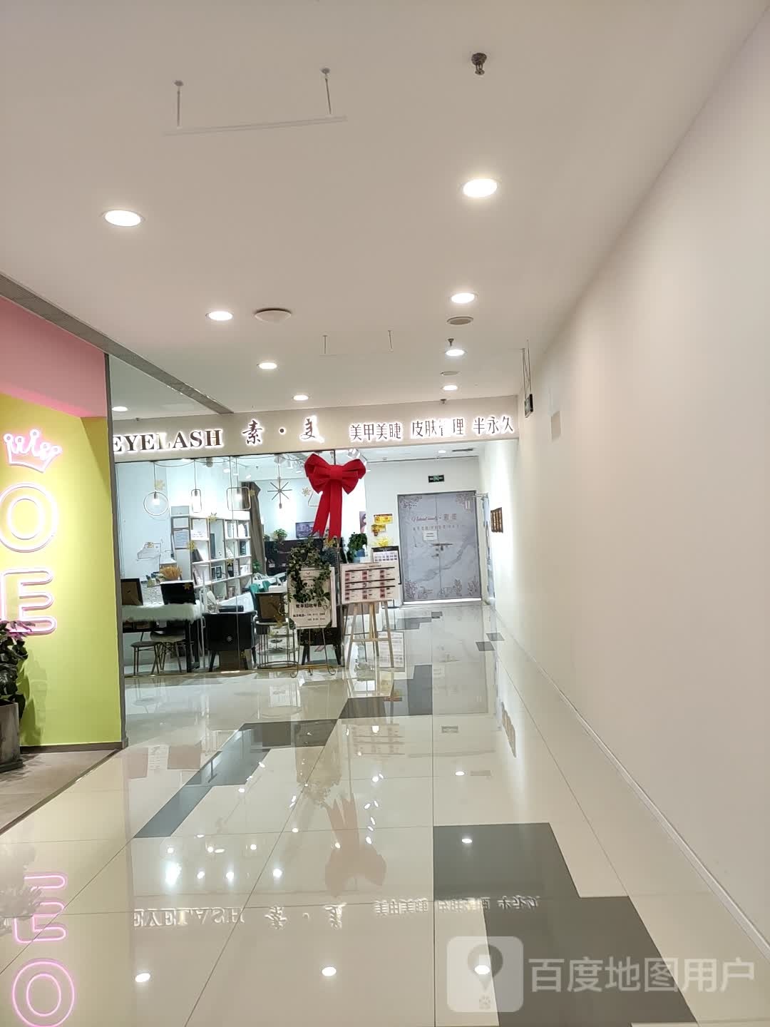 素美美甲美睫皮肤病管理(乐享城购物中心店)