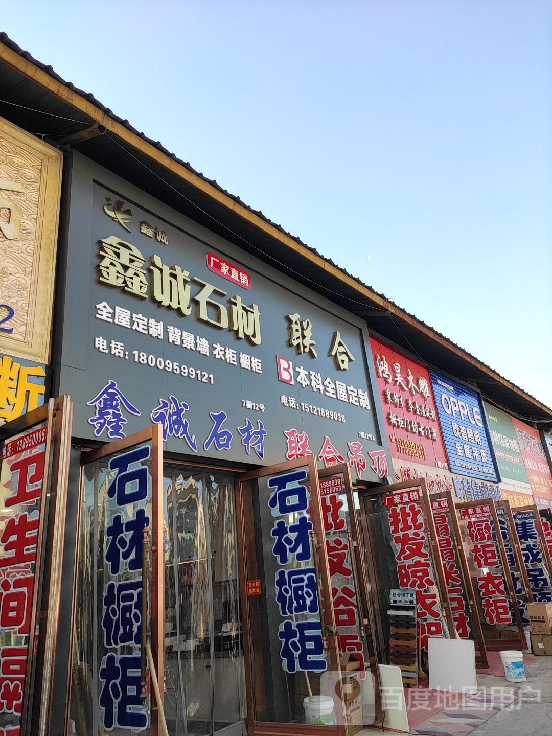 欧普照明全屋吊顶(长城装饰材料市场店)