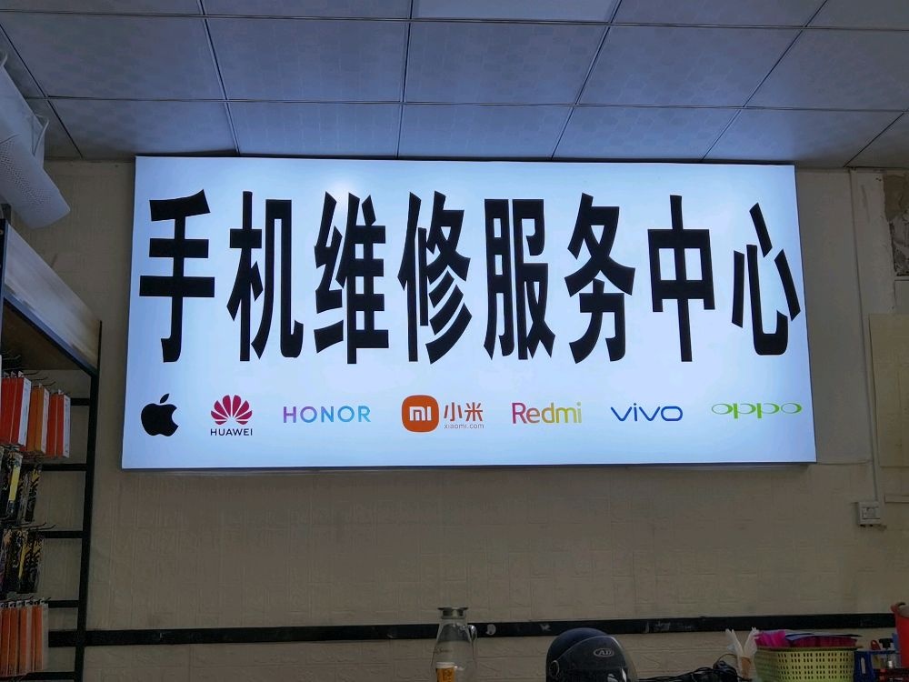 广俊通讯
