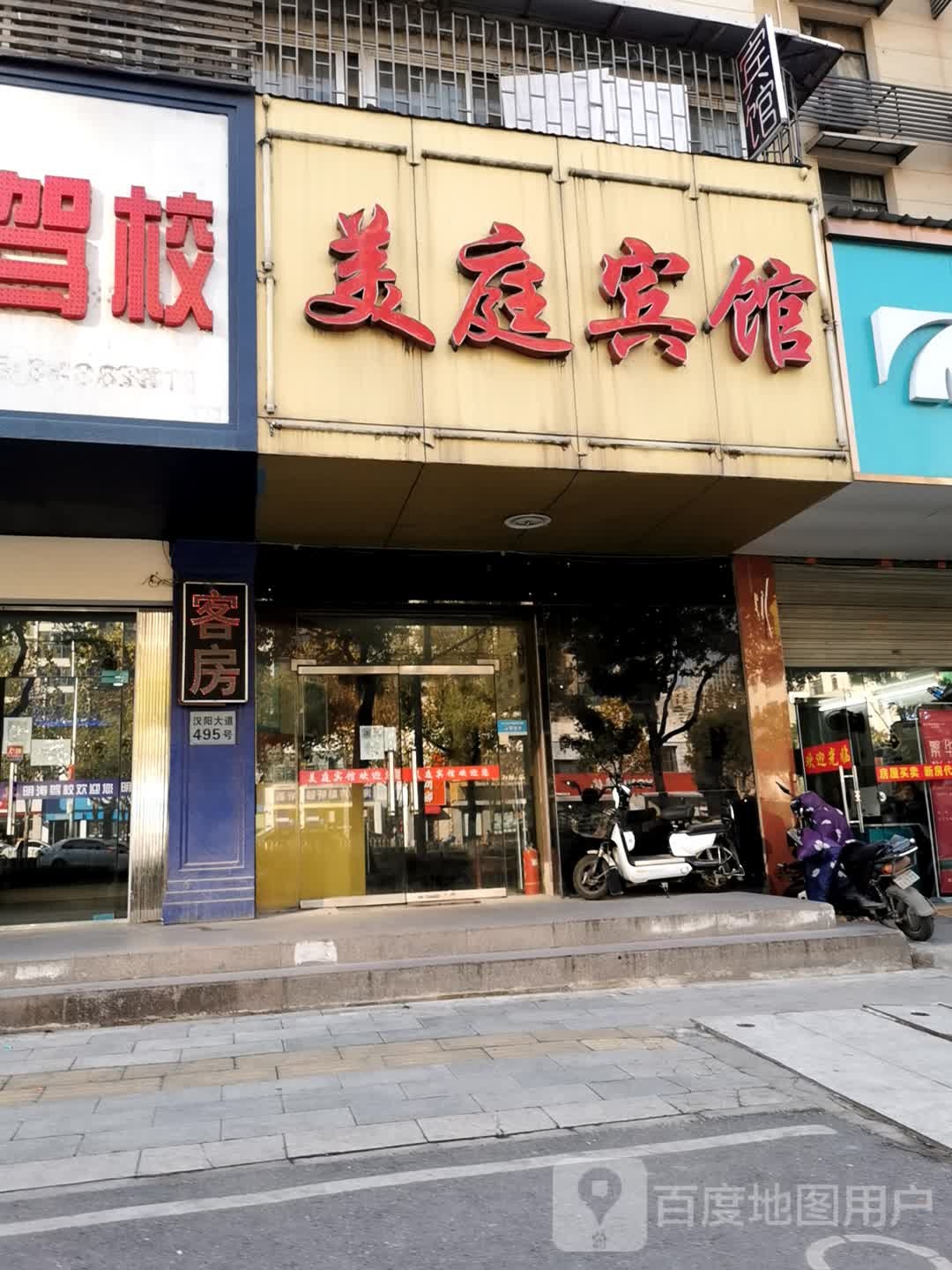 美庭旅馆(汉阳七里庙地铁站店)