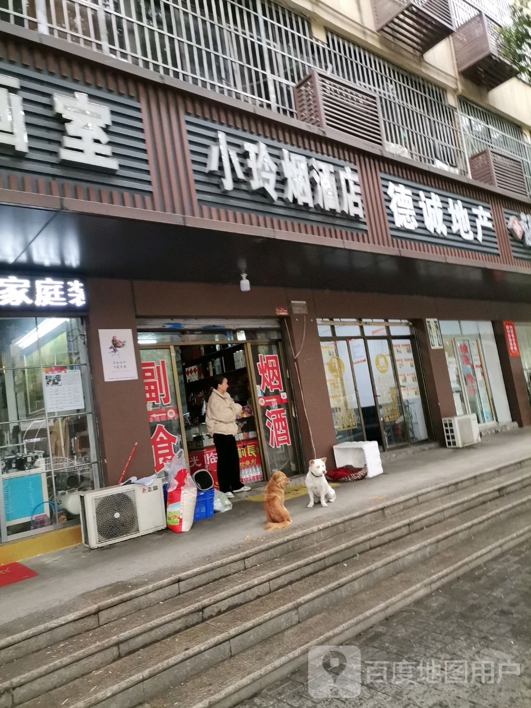 小玲烟酒店