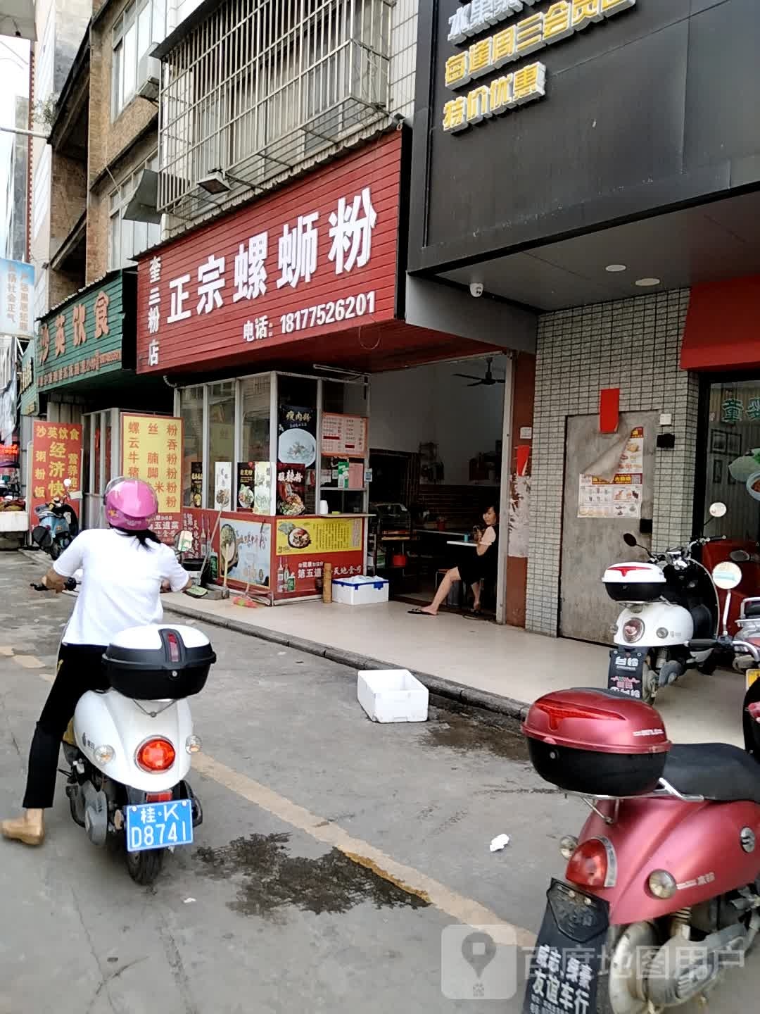 沙英饮食