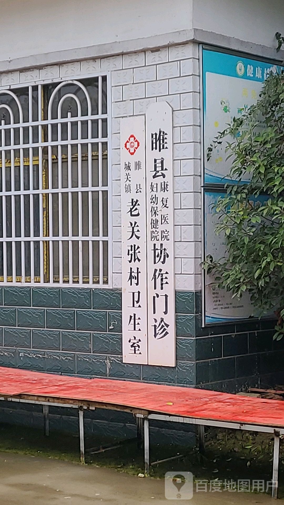 商丘市睢县