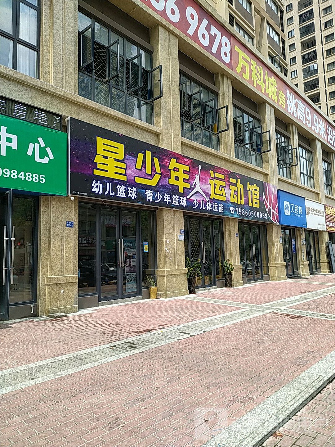 星少年武动馆