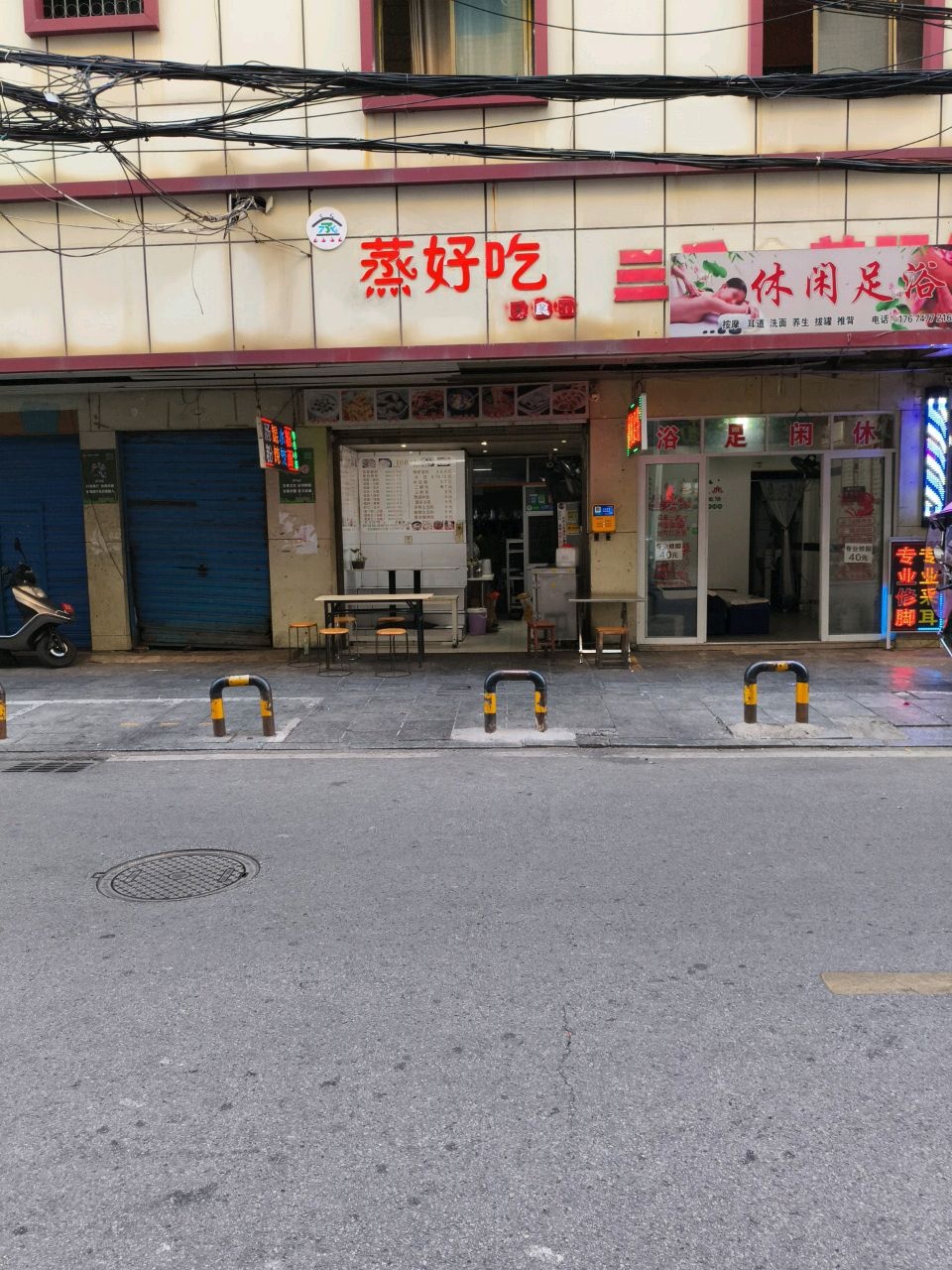 休闲足浴(广西路店)