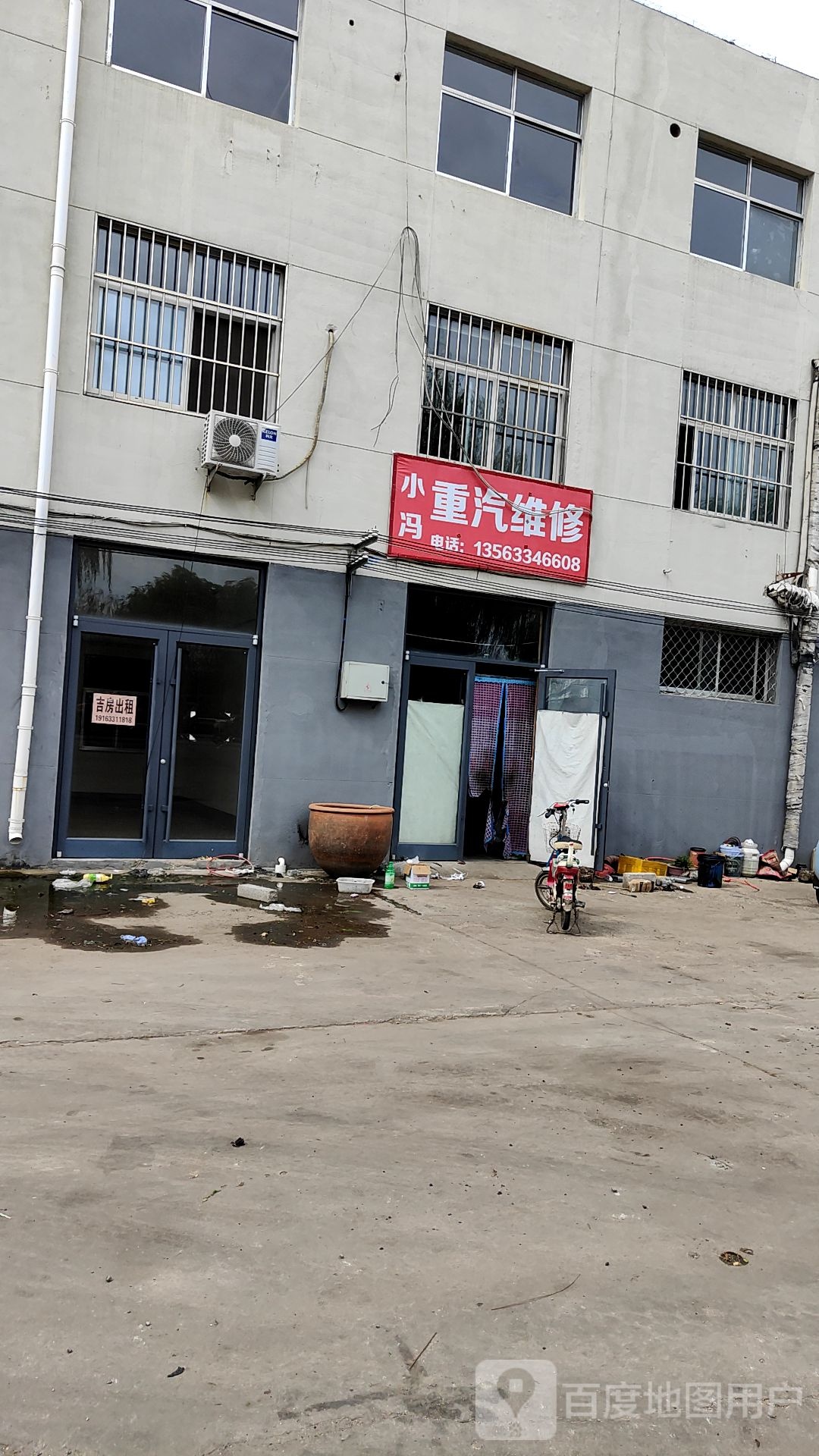 重汽修理