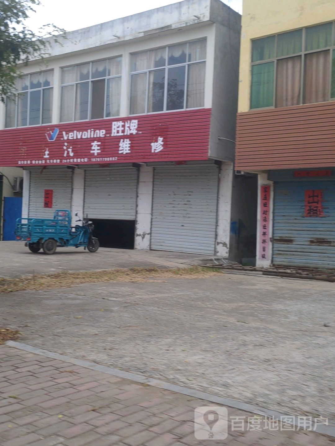 明盛汽车为修