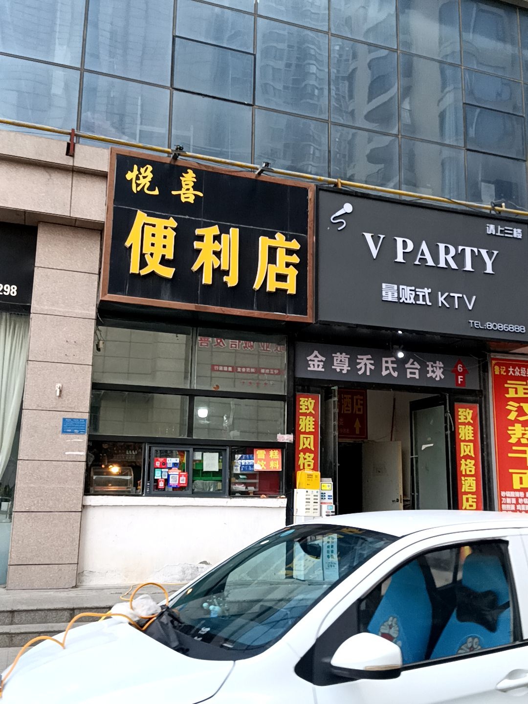 V派对量贩式KTV
