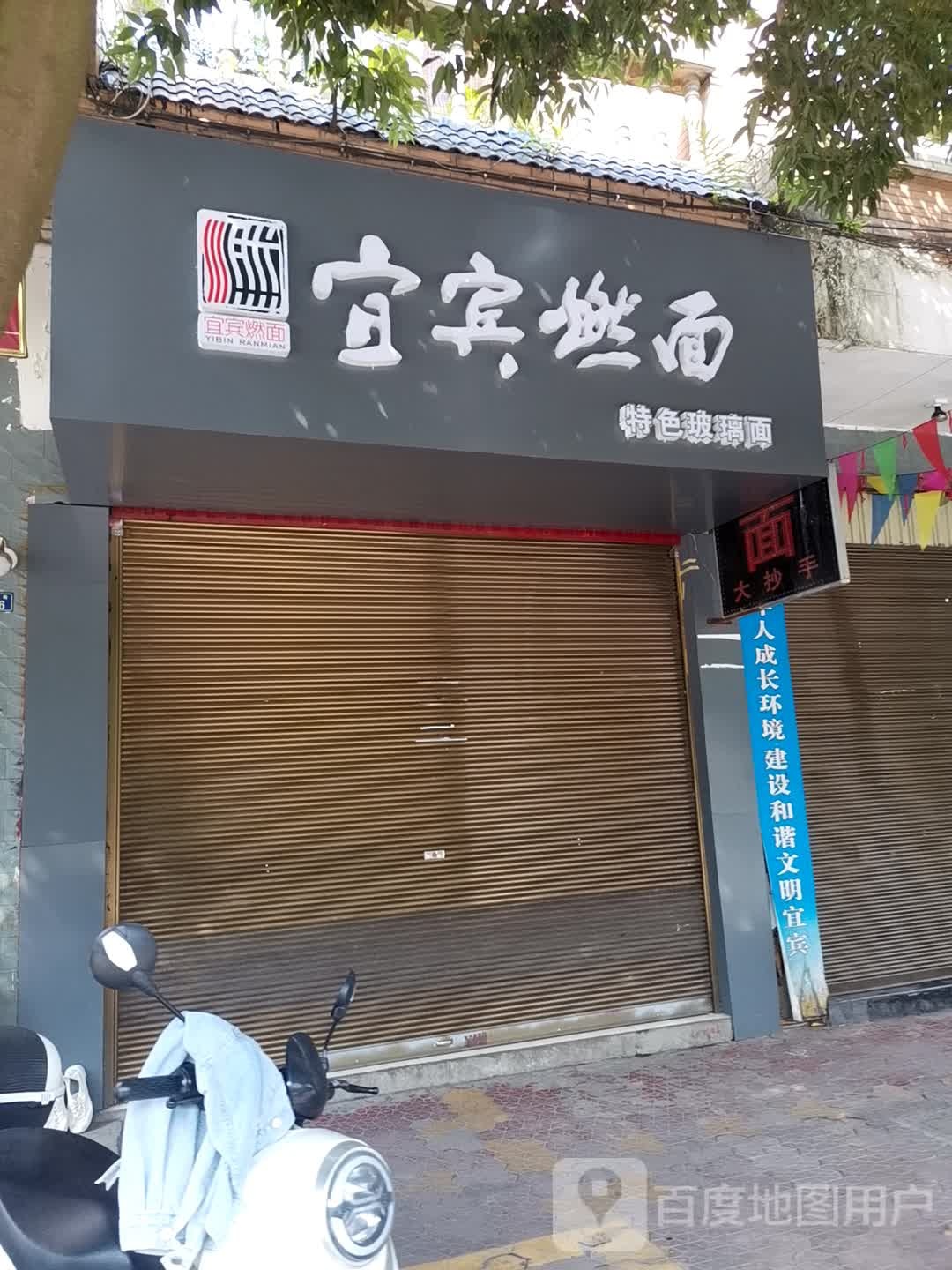 特色玻璃面
