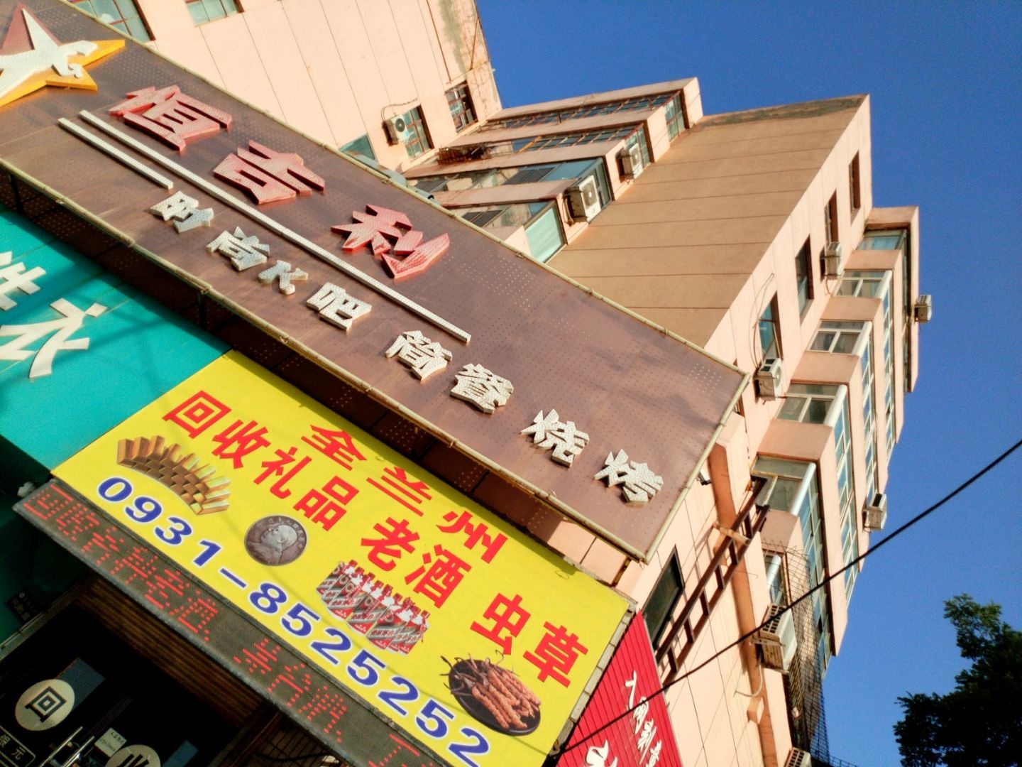 全兰州回收礼品老酒虫草