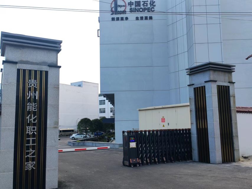 贵州能化职工之家