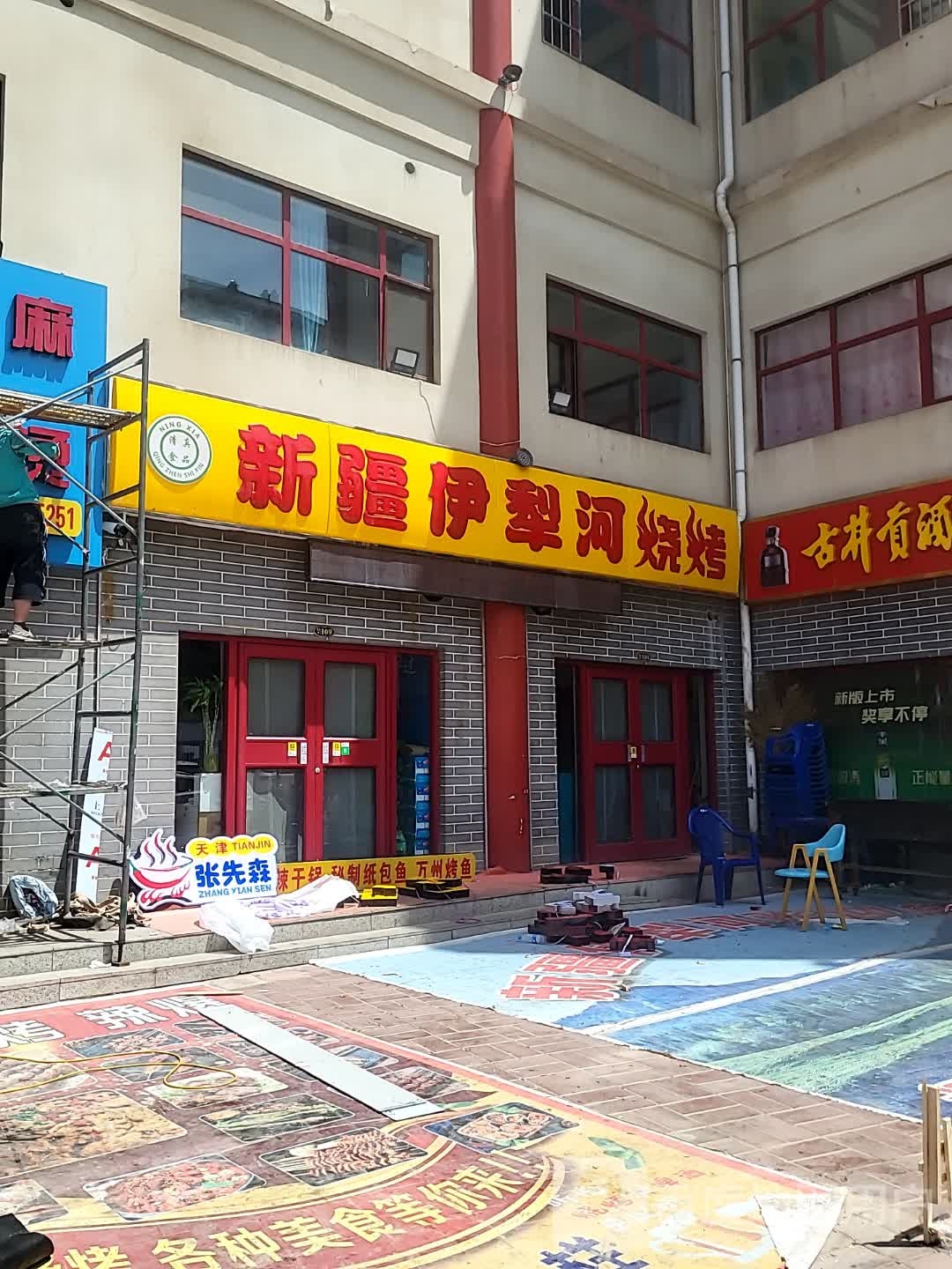 新疆伊犁河烧烤(锦汇ACC商业广场)