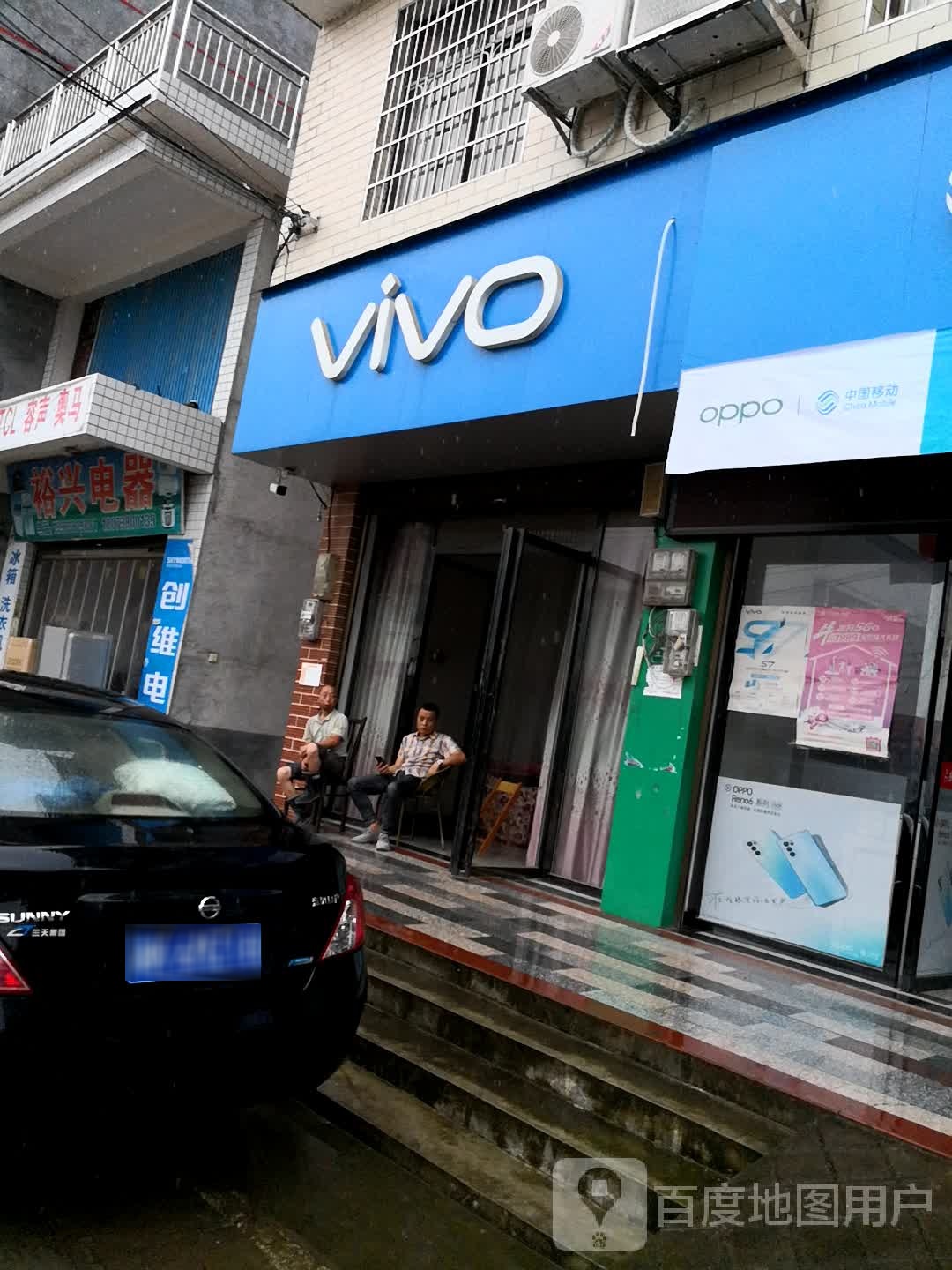 vivo(娄底市新化县S322店)
