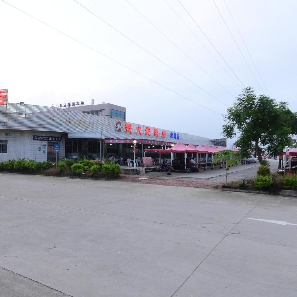 广东省平岗农场