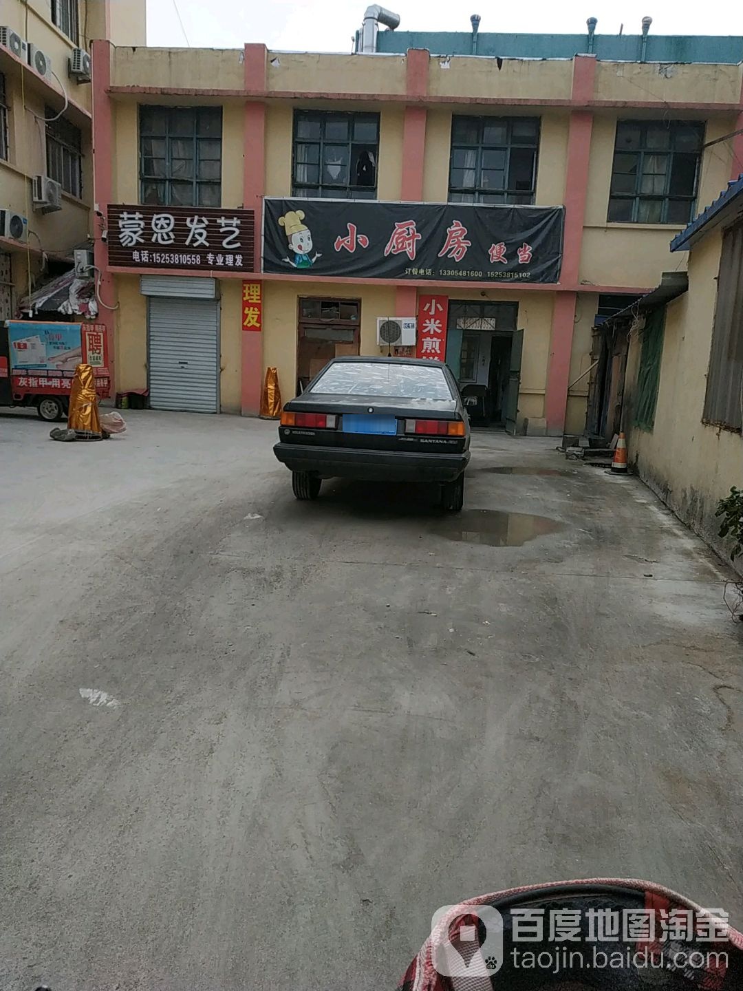蒙恩发艺