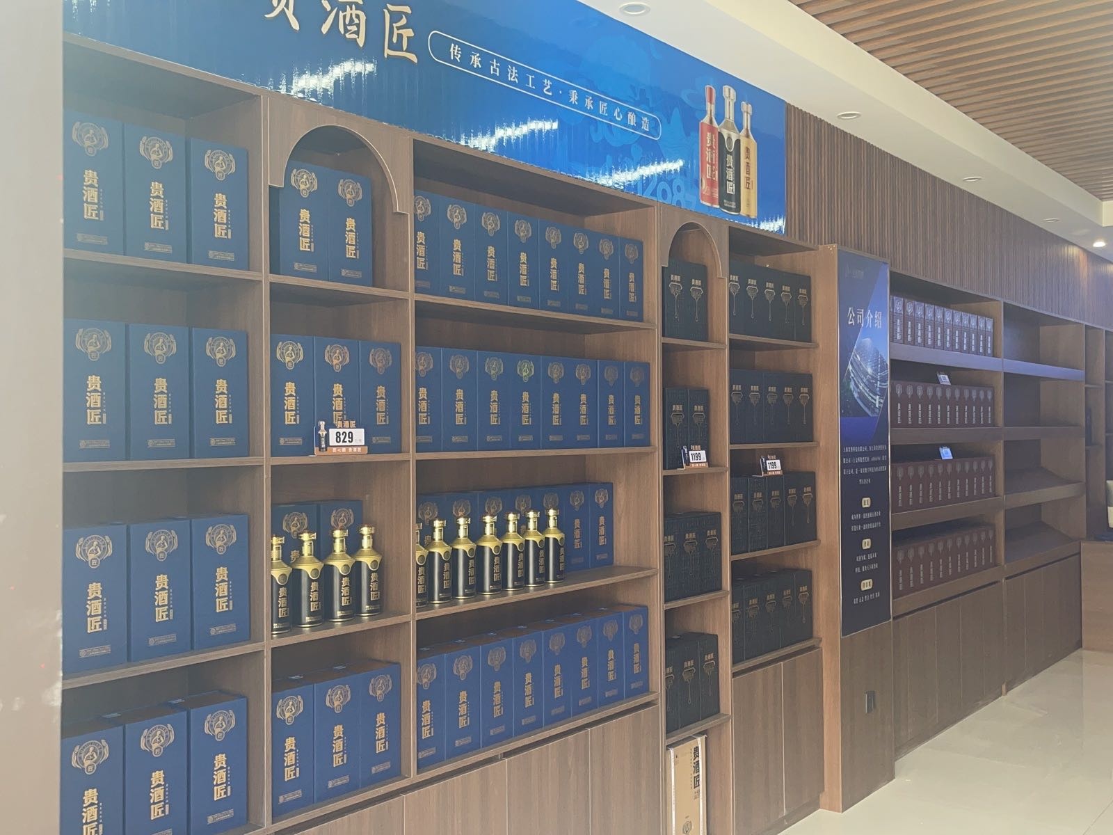 上海贵酒(贵酒匠)体验店)