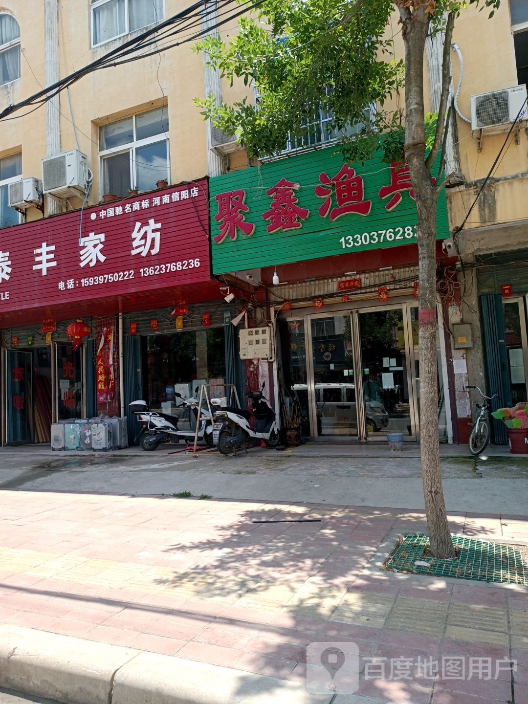 息县岗李店乡泰丰家纺(政府路店)