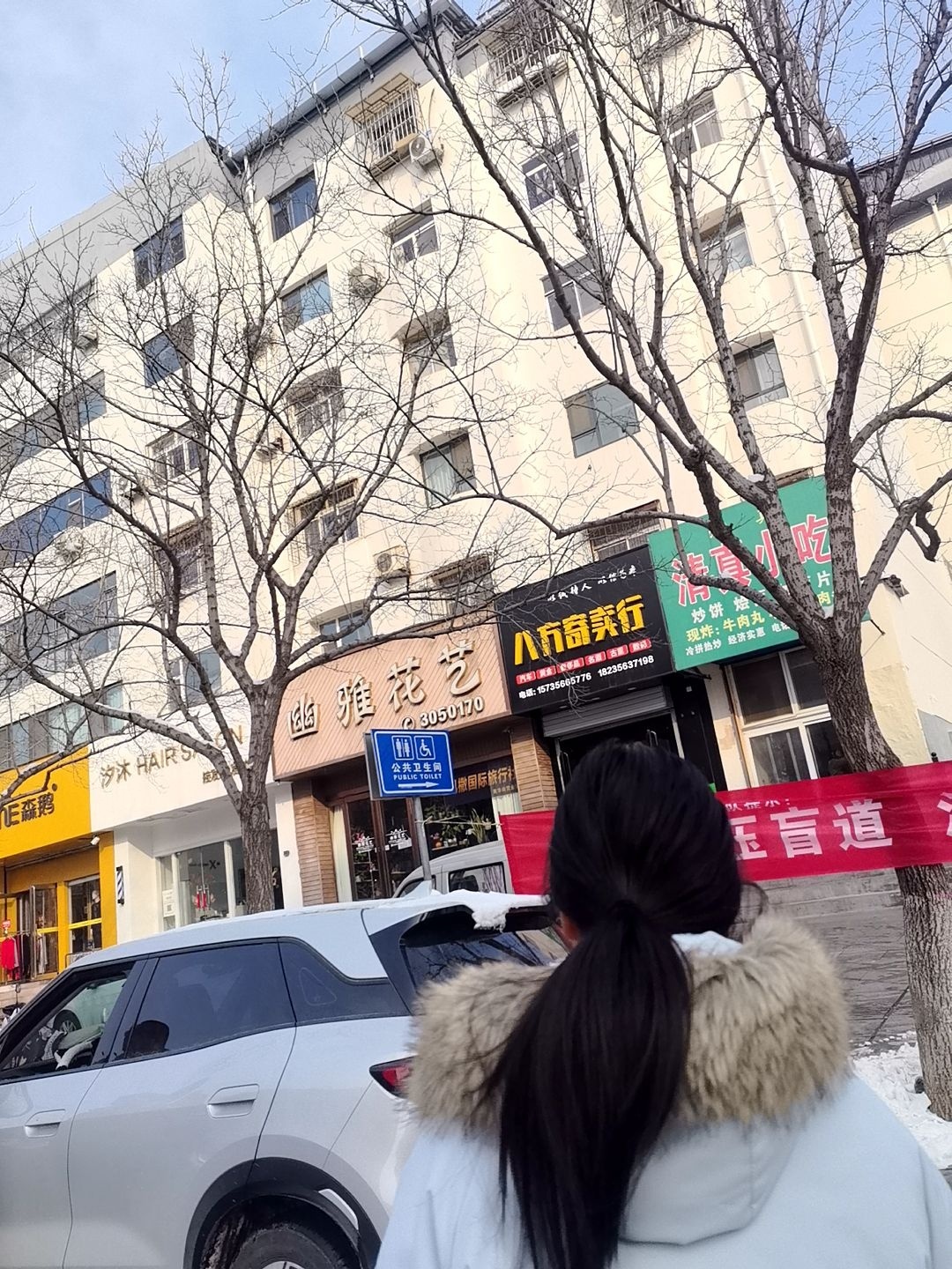 八方寄卖行(黄华街店)