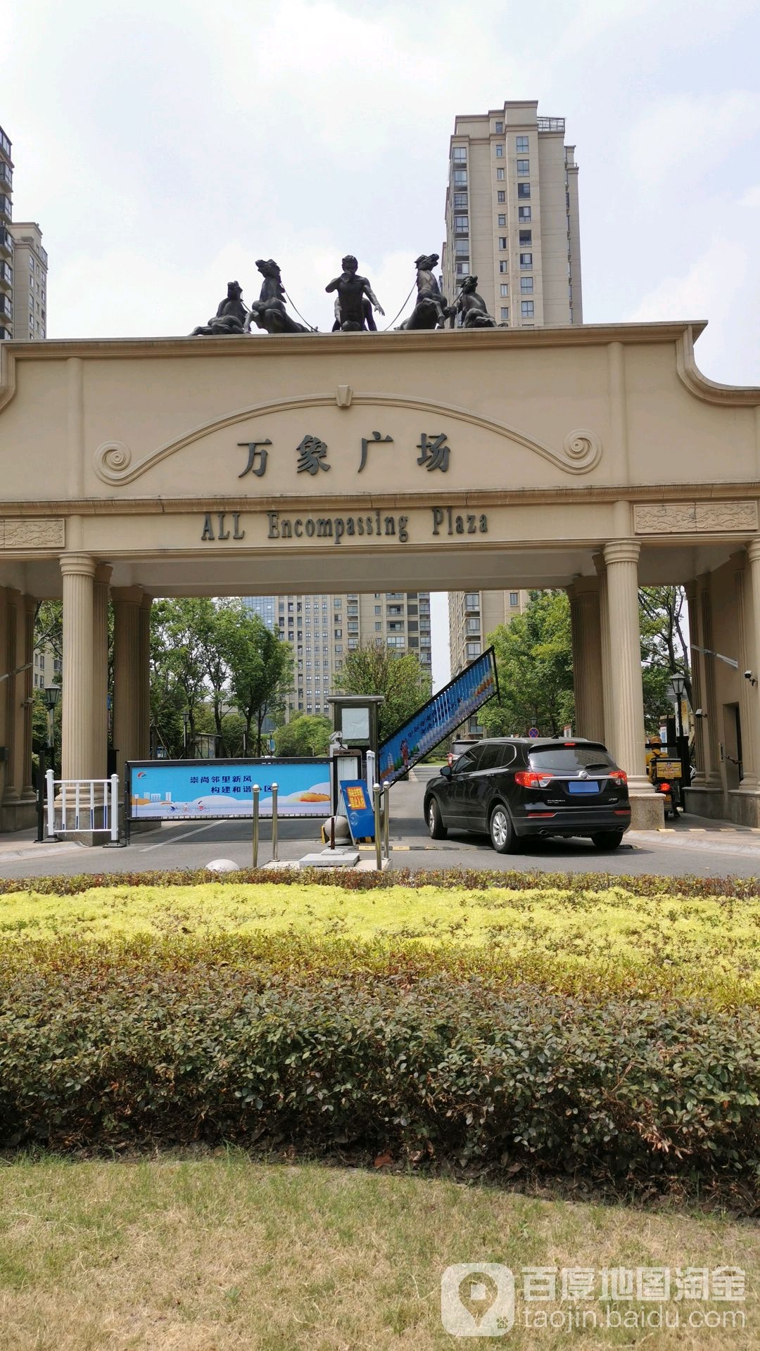 万象广场