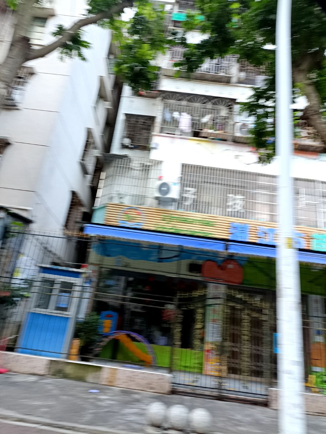 湛江市苗苗幼儿园(分园)