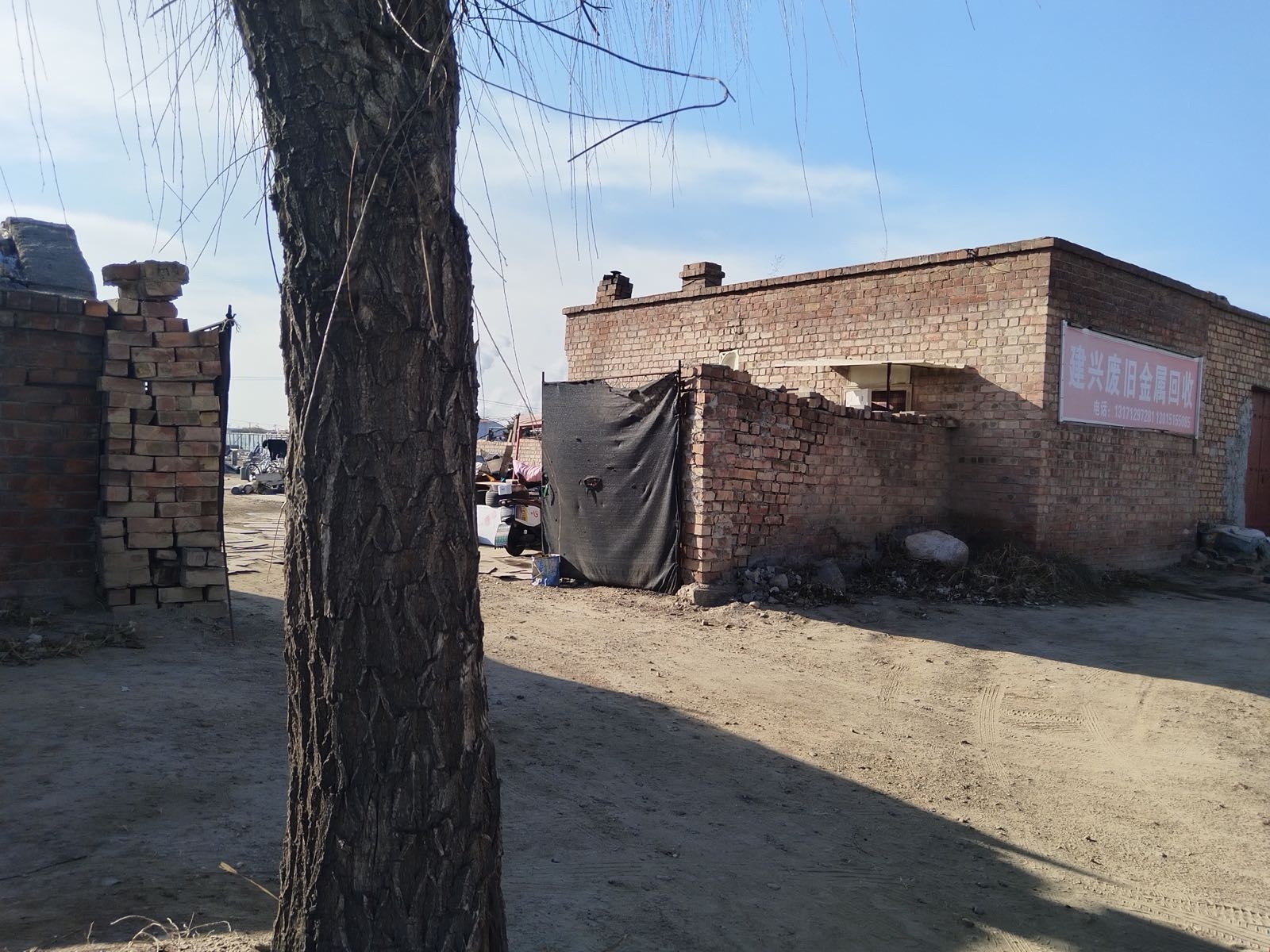 建兴废旧金属回收