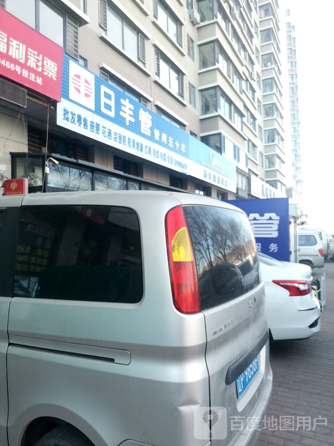 杨永刚厨具店