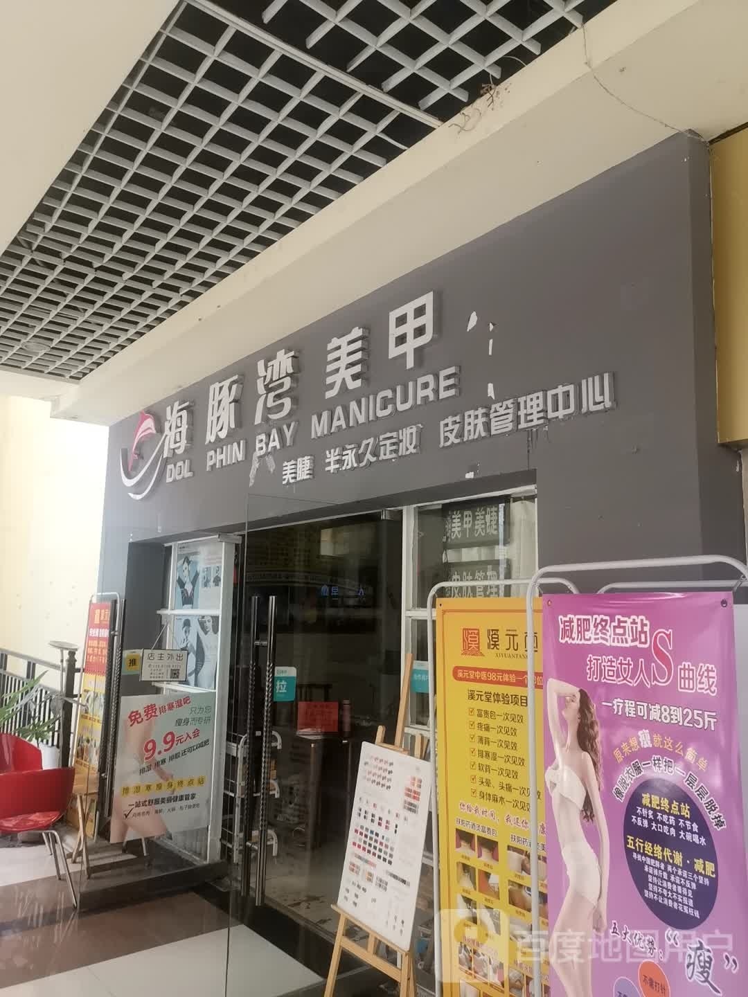 海棠湾(中心商务总店)