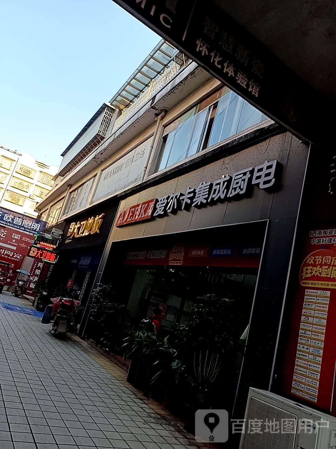 爱尔卡集成厨房