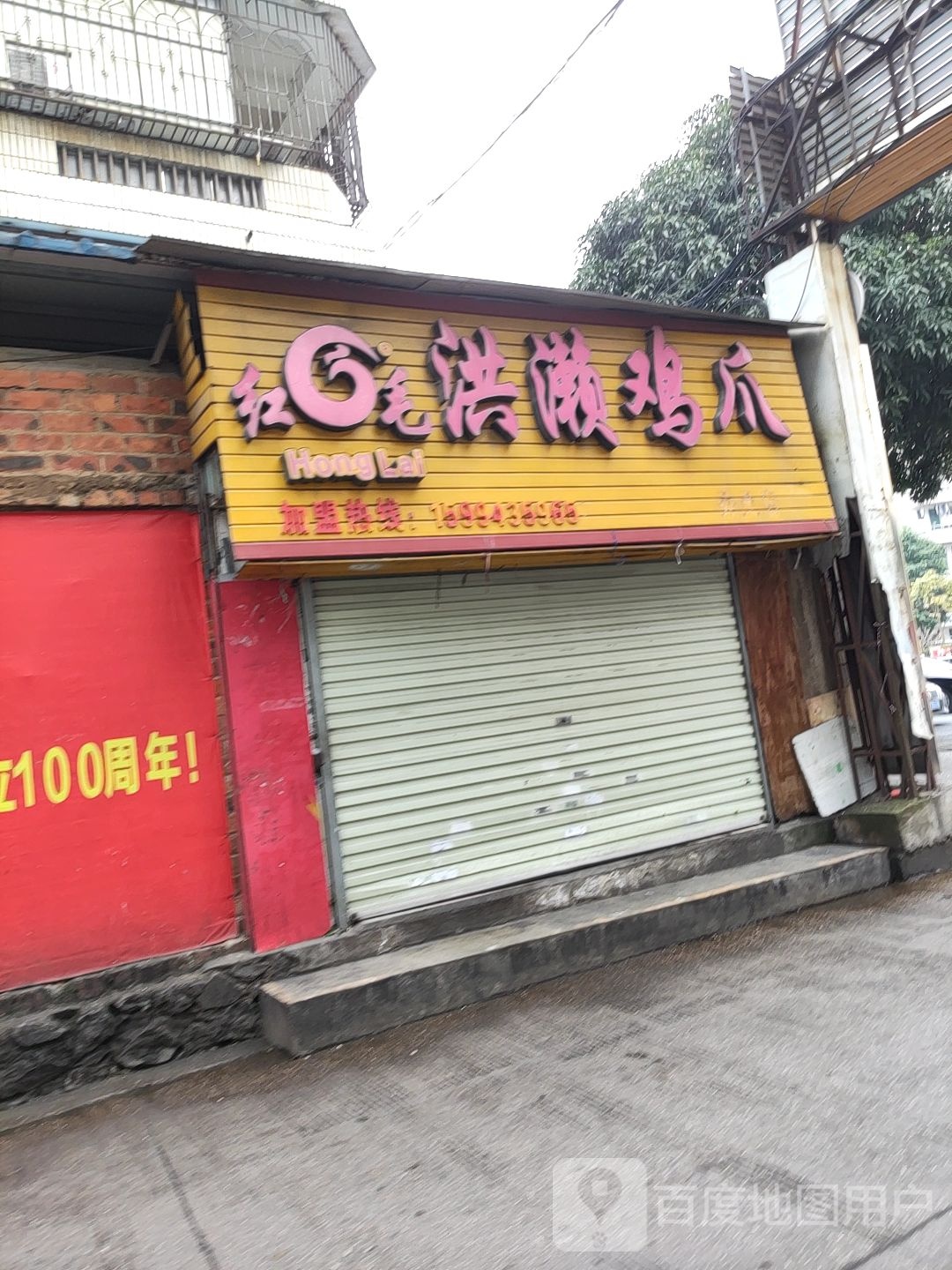 秀灵路平价水果店