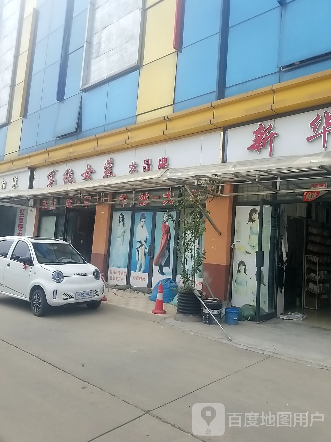 黛纯女装(华耀城店)